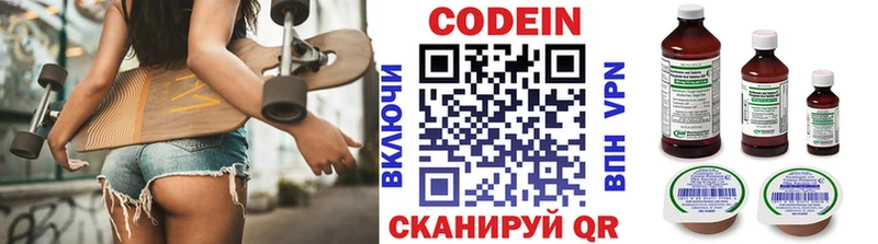 Купить закладки  Дубна  Codein напиток Lean (лин) 