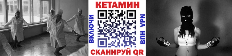 Купить закладки  Дубна  КЕТАМИН VHQ 