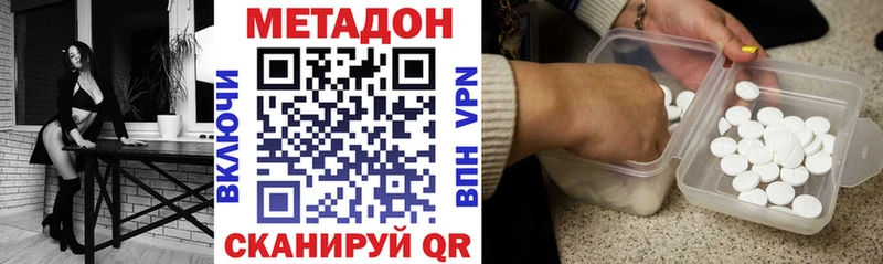 Метадон белоснежный  Купить закладки  Дубна 
