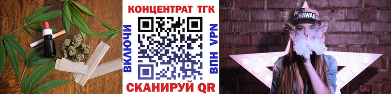 ТГК вейп с тгк  Купить закладки  Дубна 